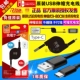 Оригинальная зарядка USB и выдвижная линия