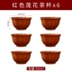 Pure Red Lotus Big Cup 6
