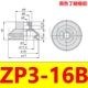 giá máy nén khí mini Bộ điều khiển SMC cốc hút chân không ZP3-04/06/08/10/13/16BS/BN phụ kiện khí nén công nghiệp may say khi nen