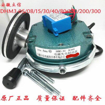 Anhui Lixin Electromagnetic Out Electrical Dynamics DHM3-05/08/15/30/40/80/150/200/300
