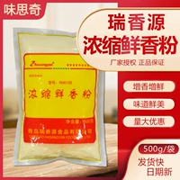 Ruixiangyuan концентрированная свежая ароматная порошка