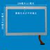 Máy tính bảng màn hình cảm ứng thông minh Phiên bản bài hát CIGE VPada107 phụ kiện chữ viết tay bên ngoài màn hình di động Phụ kiện máy tính bảng