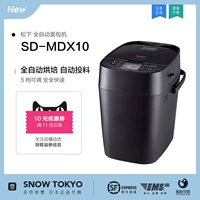 [Snow] Máy làm bánh mì tự động Panasonic SD- MB1 MT1 MDX10 [Thư trực tiếp của Nhật Bản] - Máy bánh mì may lam banh mi