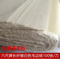 Tianqing Имитация Хандоводного волокна шесть -футовые экраны с белыми волосами