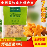 Boyuan Star Cicken Bag 1 кг полковник куриный черный перец мешок курицы жареные повседневные закуски