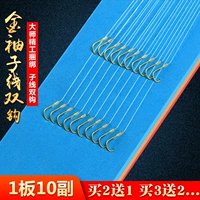 Sub -Line Double -Hook -Tieed Yipou Isei Golden Po Cai Ringzi Line Set Line Group Line Line