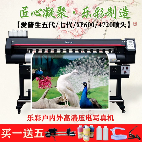 Lecai Outdoor Photo Machine Indoor Рекламная рекламная печатная печата