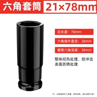 21*78mm