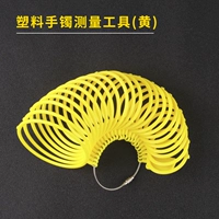 Желтый пластиковый браслет