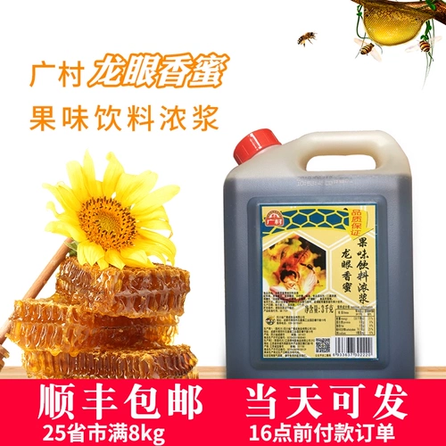 Guangcun Longan Arragrant Honey 3Kg Cinnamon Honey Fruity Beverages Сильный жемчужный жемчужный адсорбирующий молочный чай