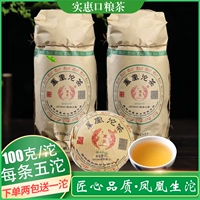 Nanxun Phoenix Pu'er Tea Tea Купите специальную цену