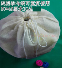 Марлевый мешок 大号10个30*40cm纯棉纱布袋卤料调料袋煎药中药袋煲汤隔渣过滤袋