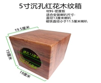5 -Icint Hole Wood Grain Box