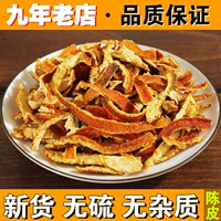 Китайский лечебный материал цветочный чай Специальный объем Синьхуй Синьхуи Ченпи Аутентичный апельсиновый кожурный танк 500G