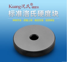 Измерительный прибор 123 HRC HRB