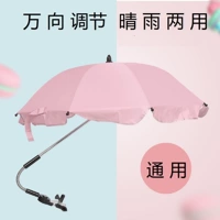 На младенца Автомобиль Солнечный зонтик детские Слип -подобный артефакт Трицикл Антильтравиолетовый солнцезащитный зонтик детские Рукопадный зонтик