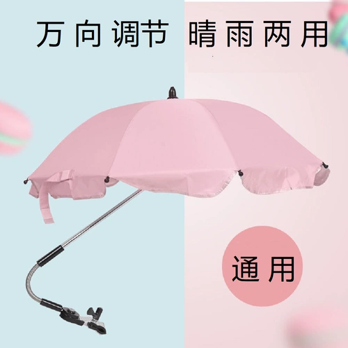 Коляска, детский зонтик, трехколесный велосипед для выхода на улицу, ультрафиолетовый солнцезащитный крем, УФ-защита, защита от солнца