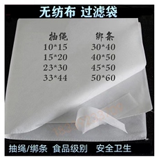 Non-woven мешок 十年老店 15种颜色袋子中药煎药过滤袋无纺布袋熬药袋煎药袋包装袋