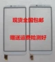 Boway Banghua T6 T6 màn hình dạng chữ viết tay màn hình bên ngoài màn hình cảm ứng màn hình cảm ứng mới gương kính điện thoại - Phụ kiện điện thoại di động ốp điện thoại iphone