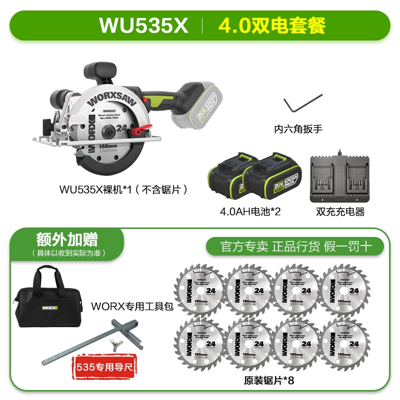 Vickers WU535XWU533 không chổi than sạc chế biến gỗ lithium di động điện cưa tròn máy công cụ điện may cat makita Máy cắt kim loại