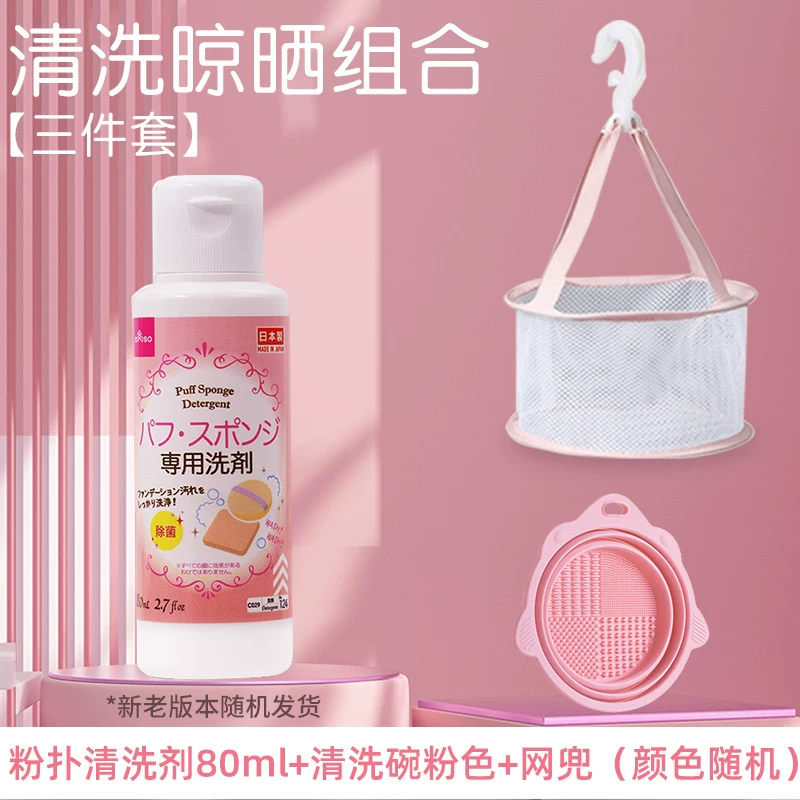 Daiso, Japanese cleaner, brush, cosmetic sponge