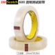 Chính Hãng 3M600 Scotch Cao Cấp Trong Suốt Trăm Lưới Băng Thử Dài 12.7Mm-19Mm * 32.9 Mét băng dính giấy cuộn