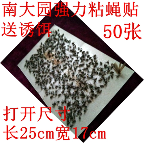 50 стикеры мощные липкие мухи бумажные наклейки на стикере -резинка и заклятый враг комаров