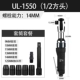 UL -15501/2 дюйма пакет -M14 (черный)