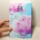 Lotus Box