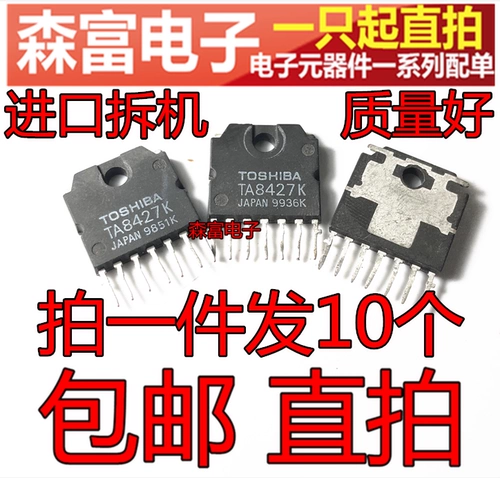 进口原字包邮 TA8427K TA8427 场扫描集成电路  电视机帧频集成块
