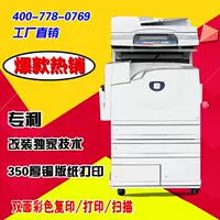 Máy photocopy đa chức năng Fuji Xerox C4400 3300 máy in laser đa năng A3 + - Máy photocopy đa chức năng ricoh 2501l