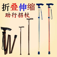 Mía mía non-slip có thể thu vào đơn mía tàn tật người già trekking cực mía mía siêu nhẹ gấp đi bộ dính 	gậy chỉ đường cho người mù	