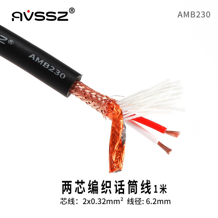 Braided Shielded Microphone Cable-amb2302 core Microphone cable 128 network shield tensile audio frequency lighting signal extend Cable 2T2S Low noise Wheat thread anti-interference