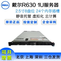 Dell R630 1U Второй серверный хост ERP виртуализация секунд RH1288V3 DDR4 Cloud Computing X99