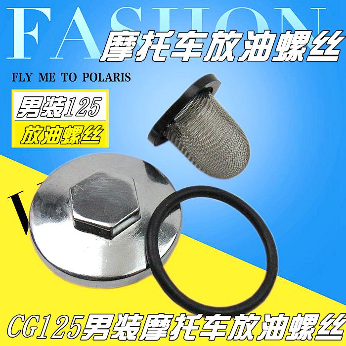 CG125 Oil Drain Screw + Oil Filter Screen / 2 Setsmotorcycle Drain oil Screw cover GY6 Scooter moped Oil cap Oil drain screw 125150 currency parts