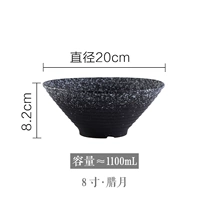 8 -INCH BUCKET MOWE [Lunar Moon Point]