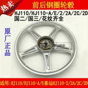 Áp dụng cho Haojue HJ110-A E 2 2A 2C 2D xe máy dầm cong phía trước và vành sau bằng thép vành nhôm - Vành xe máy