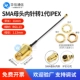 ipex sang sma lỗ bên trong dây chuyển SMA sang IPX Cáp mô-đun WIFI/GSM/3G/GPS/4G