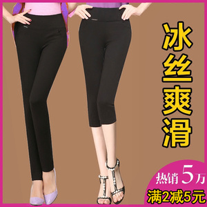 Mùa hè xà cạp kéo dài bên ngoài mặc một người phụ nữ béo chín điểm cao eo phần mỏng bảy điểm mỏng giảm béo quần mẹ nạp mùa xuân