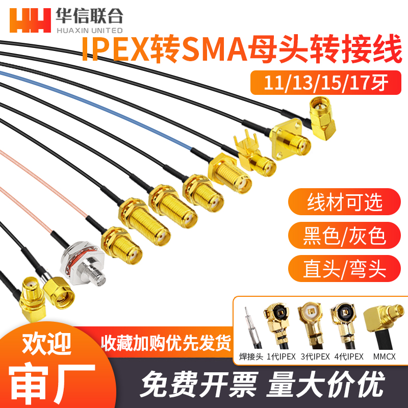 ipex sang sma lỗ bên trong dây chuyển SMA sang IPX Cáp mô-đun WIFI/GSM/3G/GPS/4G