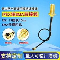 IPX до SMA к проводке 1.13 Линия подачи кабеля Внешняя улитка Внутренняя игла/внутреннее отверстие 10 см 10 см 10 см.