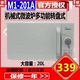 lò vi sóng có nướng loại nào tốt Midea Midea M1-201A lò vi sóng mini cơ 20L lò vi sóng nhỏ nhà nồi hơi chính hãng - Lò vi sóng lò nướng kalite Lò vi sóng