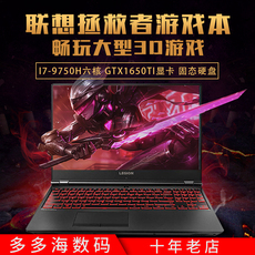 Ноутбуки Вторая рука ноутбук Lenovo хранители