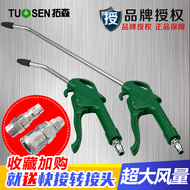 súng xịt hơi xì khô Súng thổi bụi bằng thép không gỉ cường độ cao miệng dài rửa xe cao áp loại bỏ bụi súng bơm không khí mở rộng súng thổi khí súng thổi khí nén Súng xịt nước 