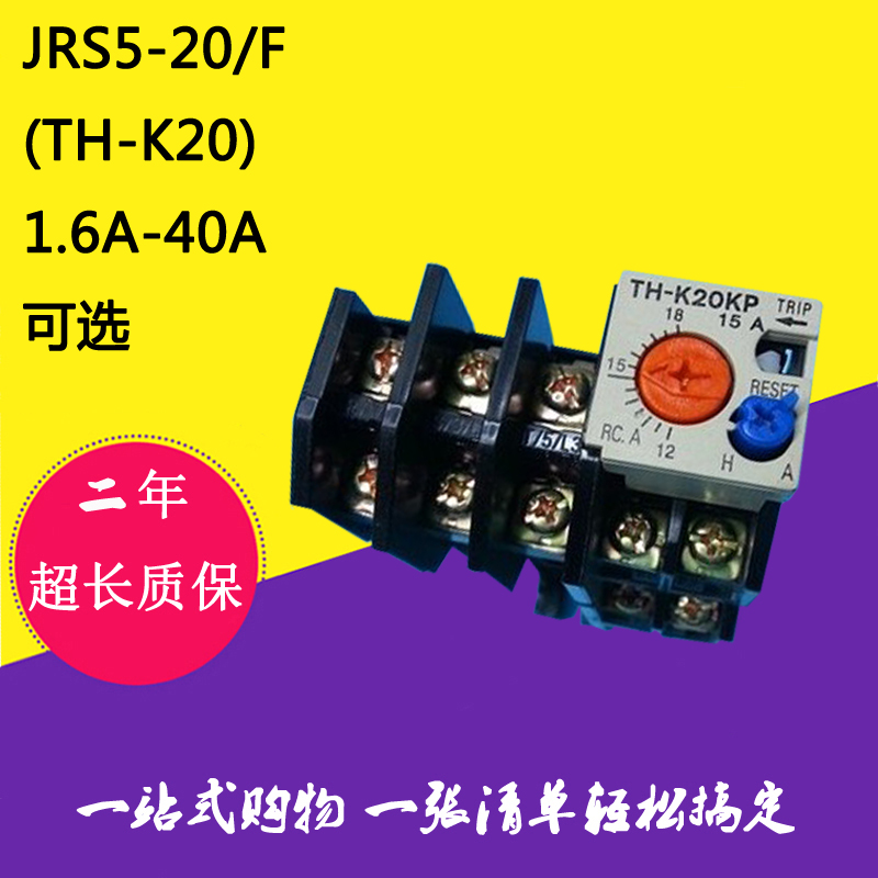 JRS5 20/F 15A 12-18A thermal overload relay 