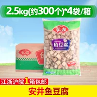Вся коробка Anjing Fish Tofu 2,5 кг*4 задняя Гуань Донг вареный горячий горячий горячий горшок ингредиенты