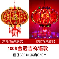 Честь 100#Золотая корона [2] диаметр 60 см