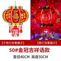 Честь 50#Золотая корона [2] Диаметр 40 см