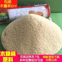 Магазин возвращается к более чем 10 тысячам более 20 цветов, долина Youya Asian Biscuits Powder 500 г порошка из деревянных отрубей, дровяной чашка для сырного пирога с сырным пирогом