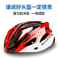 Шлем, горный велосипед, уличное шоссейное снаряжение